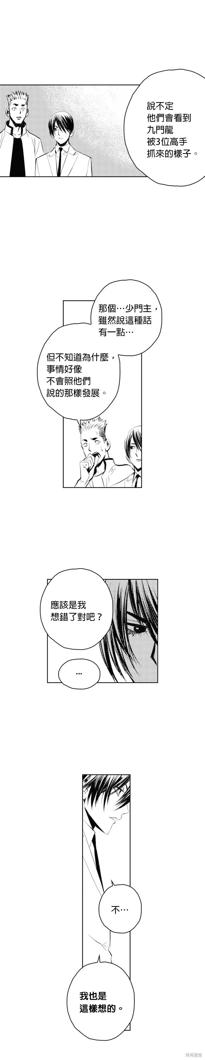 第51话 第5页