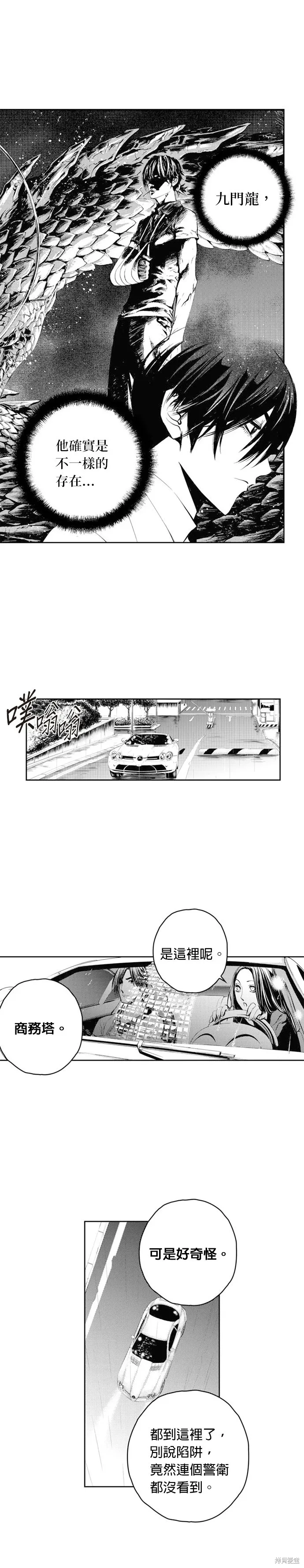 第51话 第6页