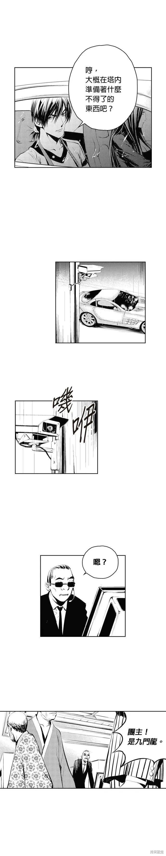 第51话 第7页