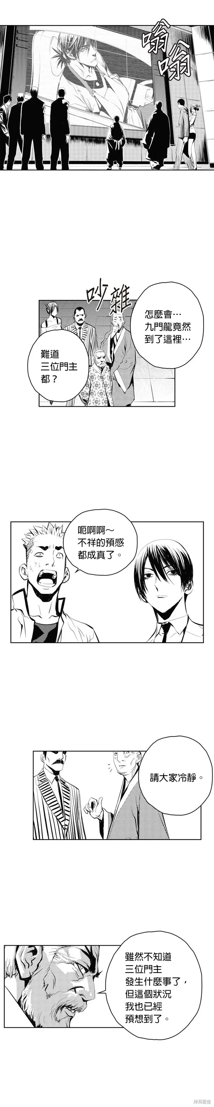 第51话 第8页