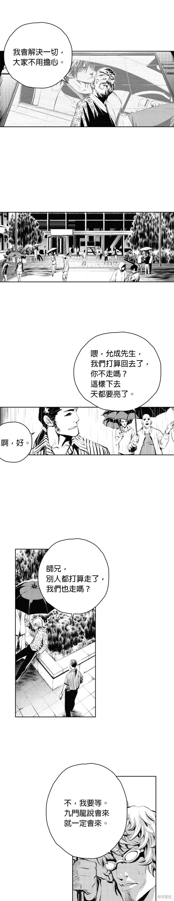 第51话 第9页