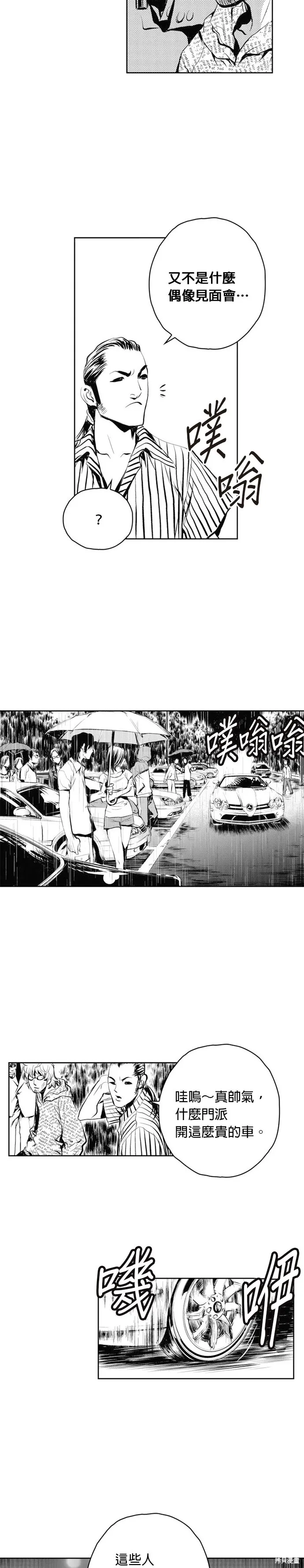 第51话 第10页