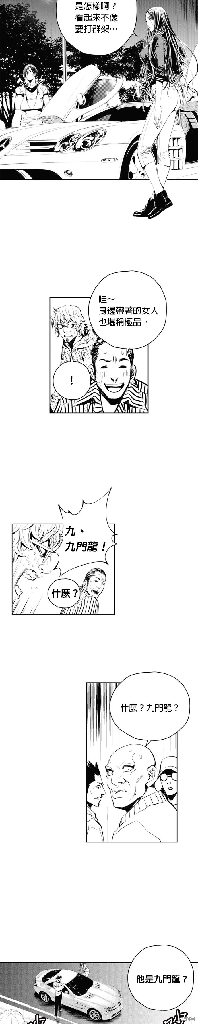 第51话 第11页