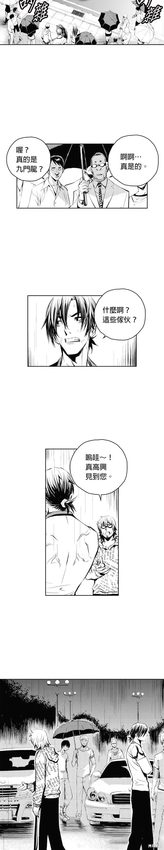 第51话 第12页
