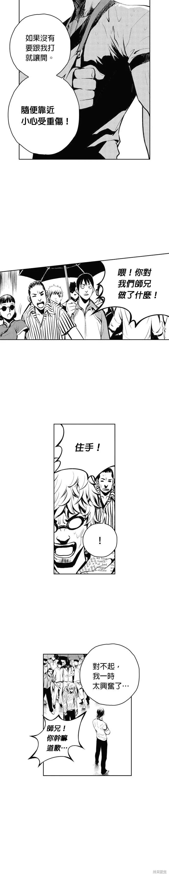 第51话 第14页
