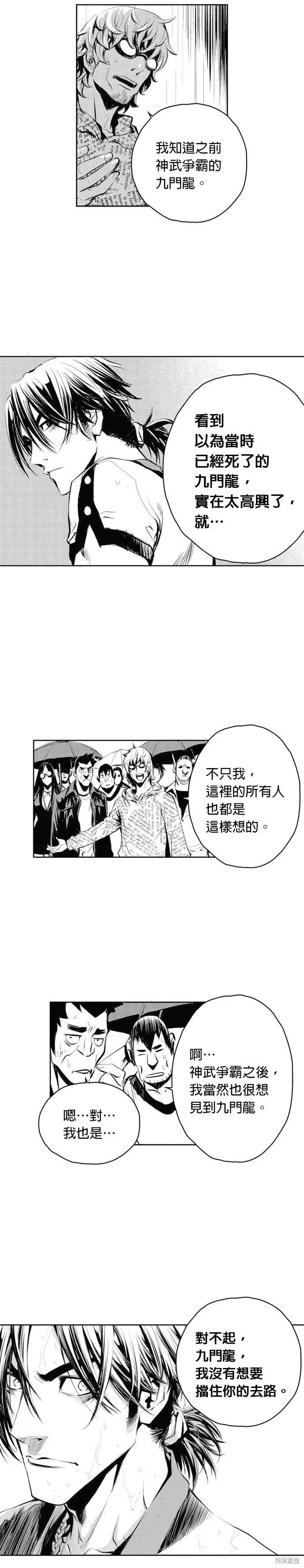 第51话 第15页