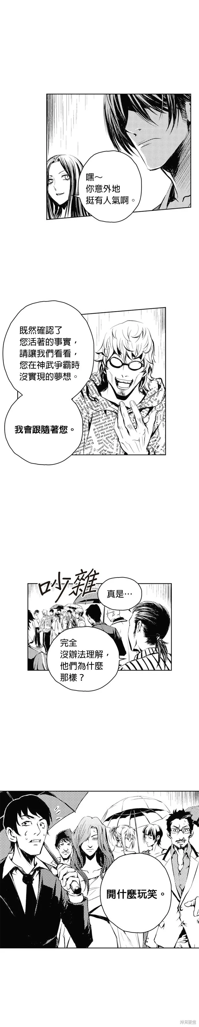 第51话 第16页