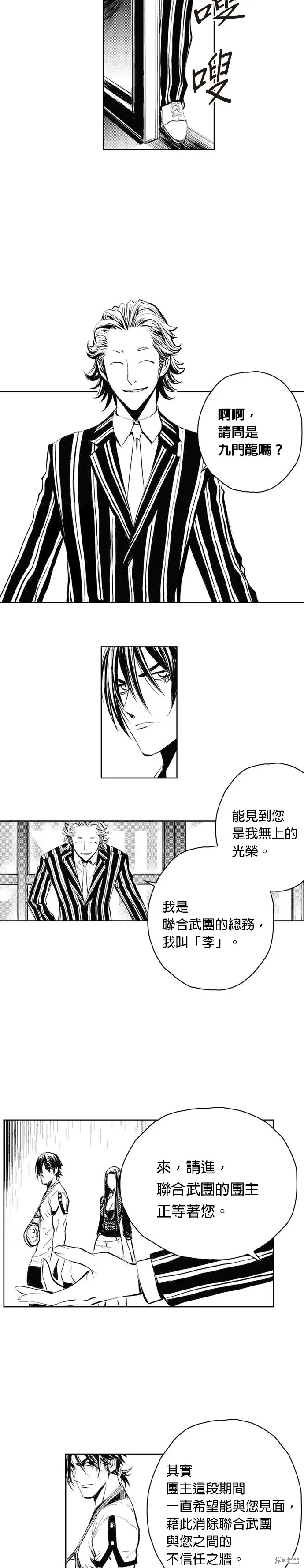 第51话 第18页