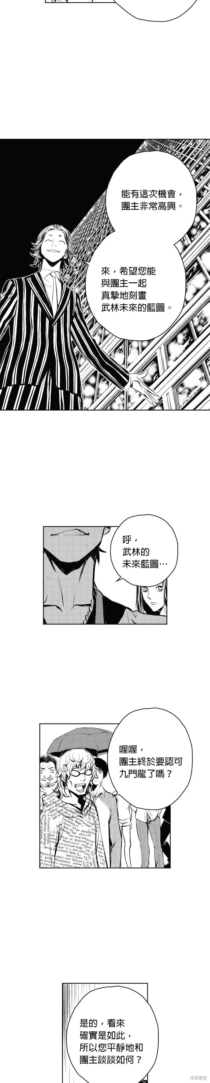 第51话 第19页