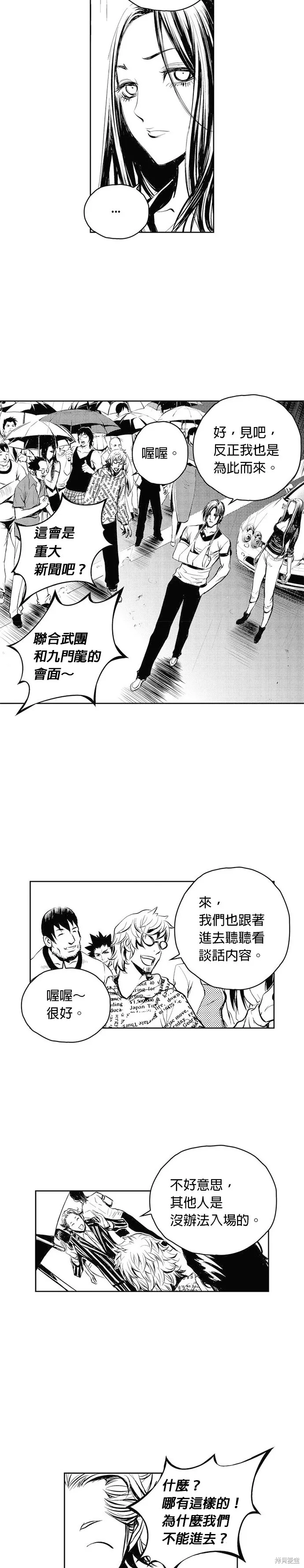 第51话 第20页