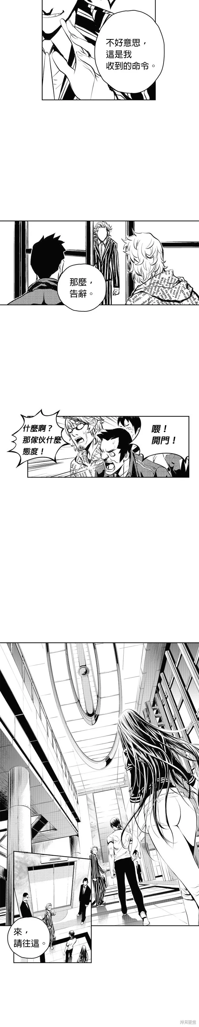第51话 第21页