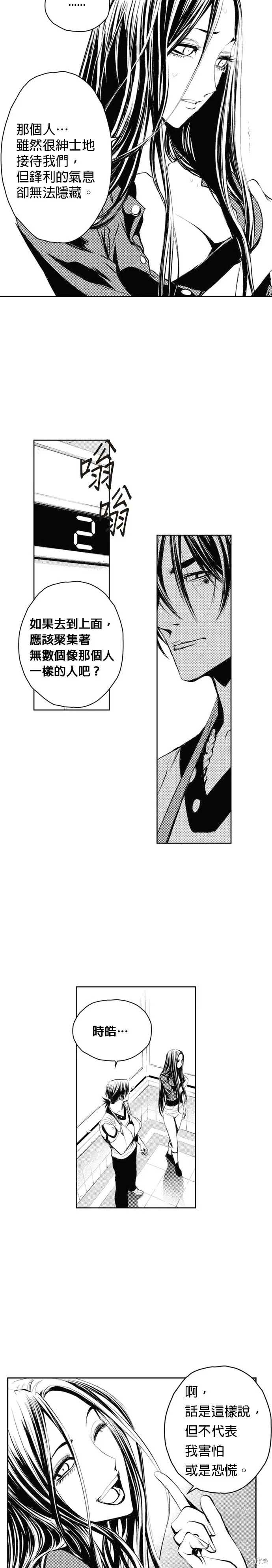 第51话 第23页