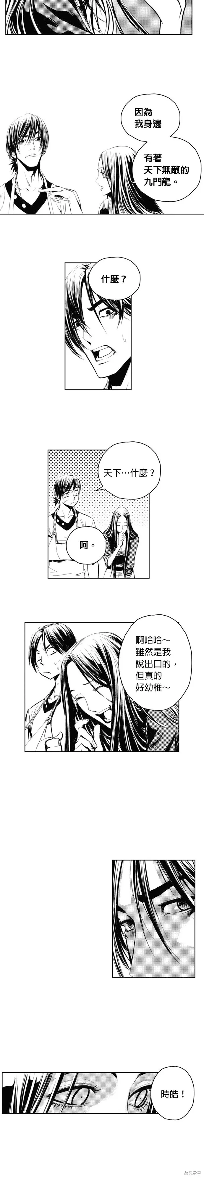 第51话 第24页
