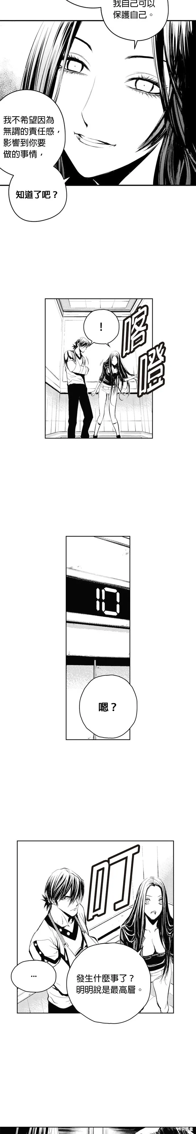 第51话 第26页