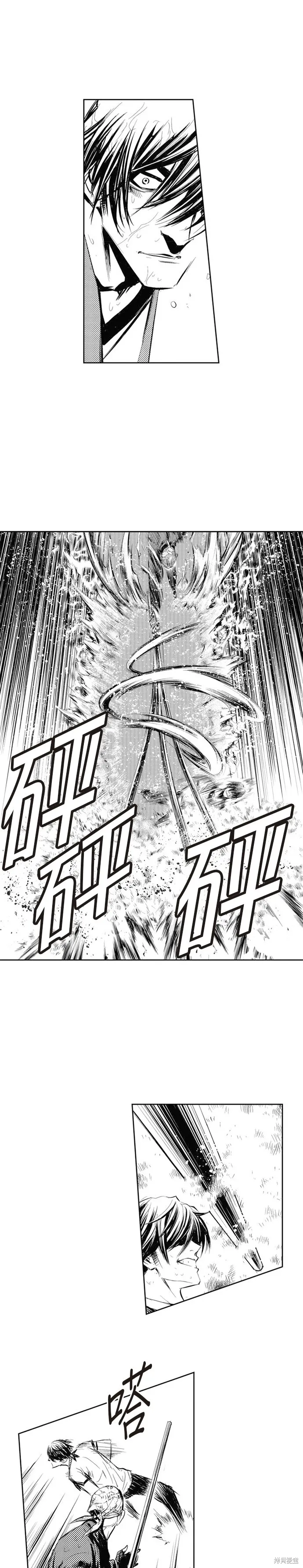 第50话 第3页