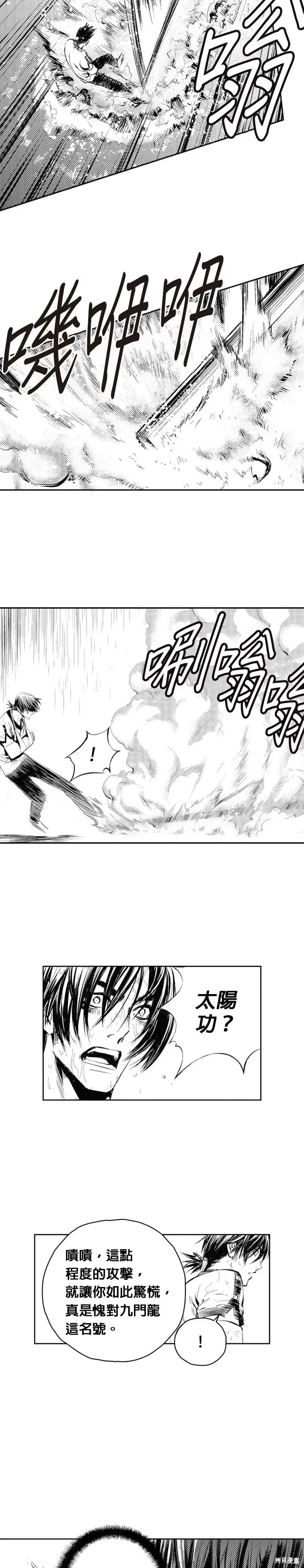 第50话 第6页