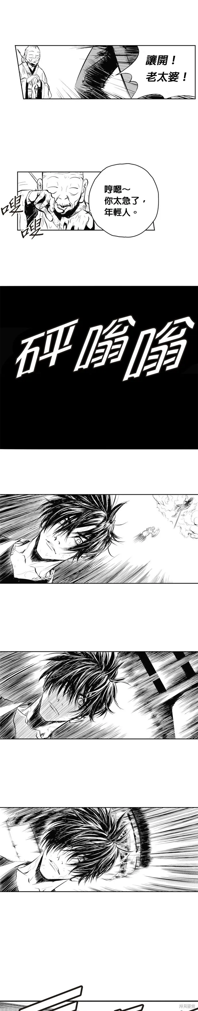 第50话 第8页