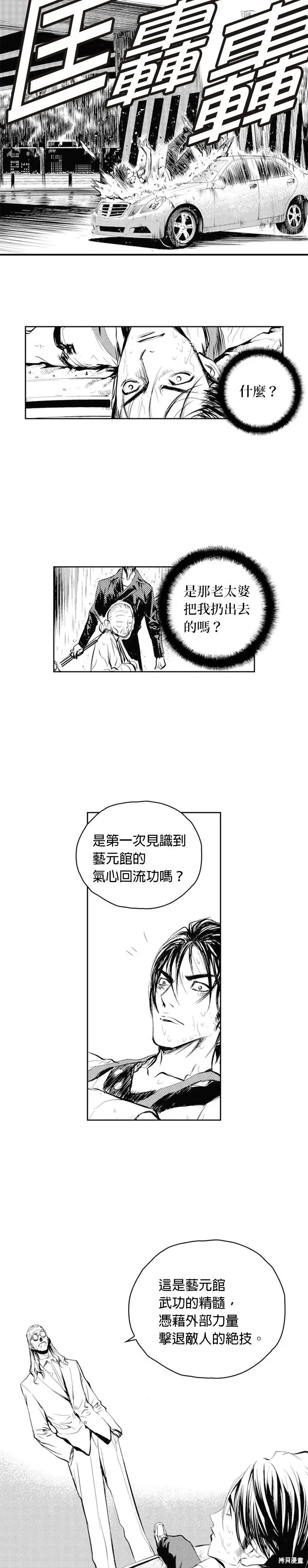 第50话 第9页