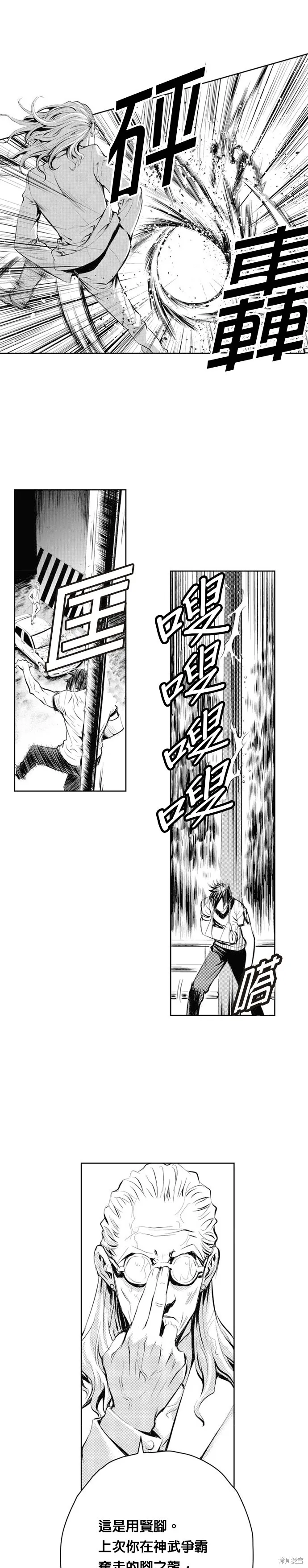 第50话 第12页