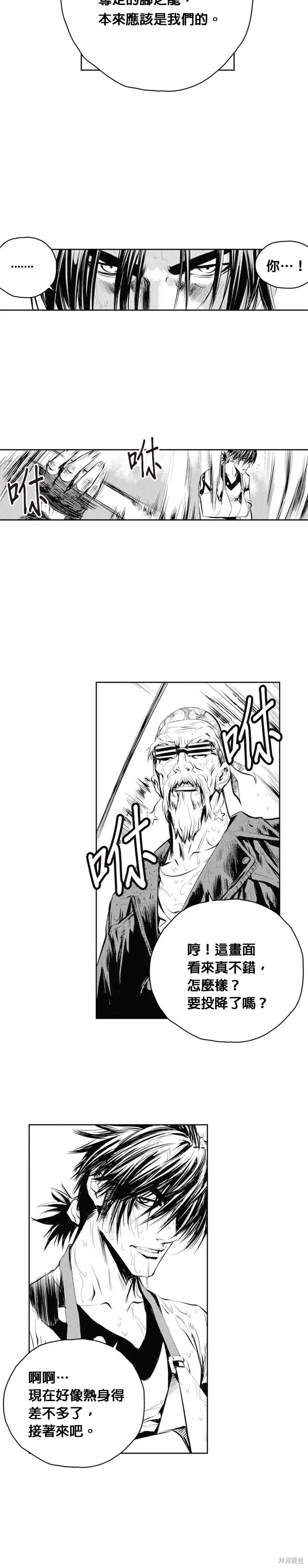 第50话 第13页