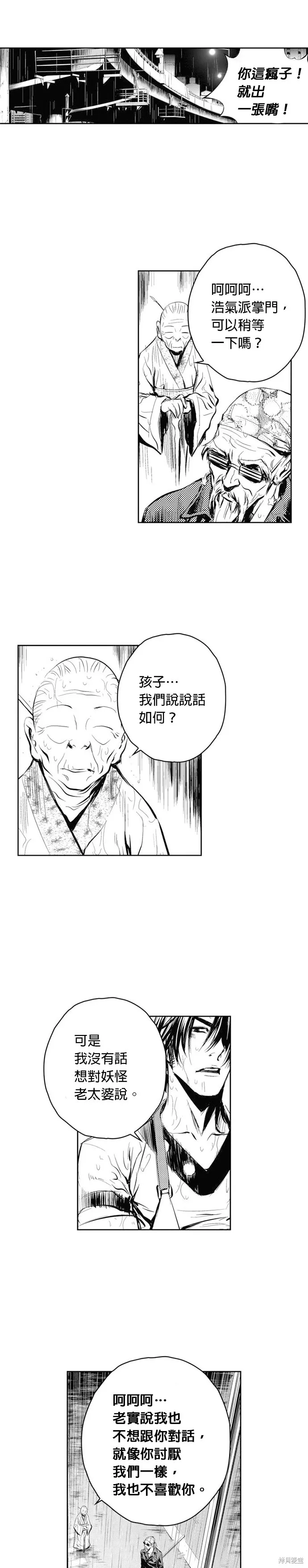 第50话 第14页