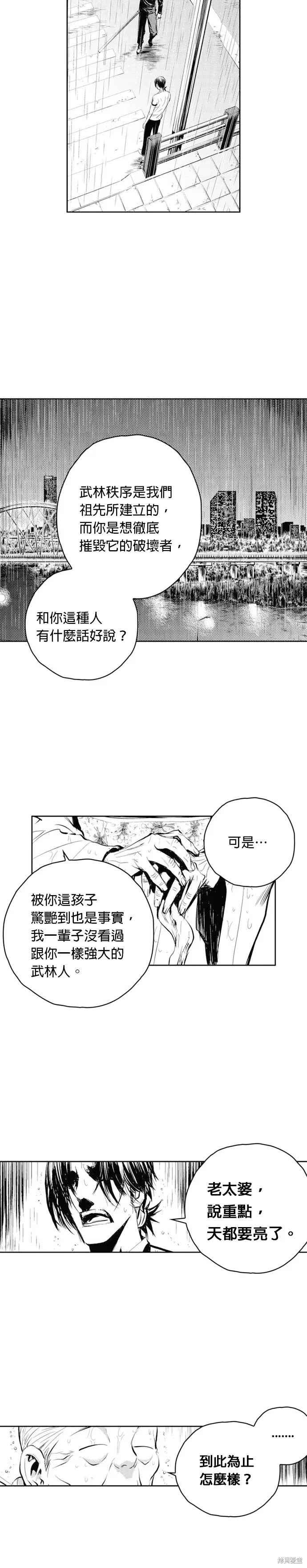 第50话 第15页