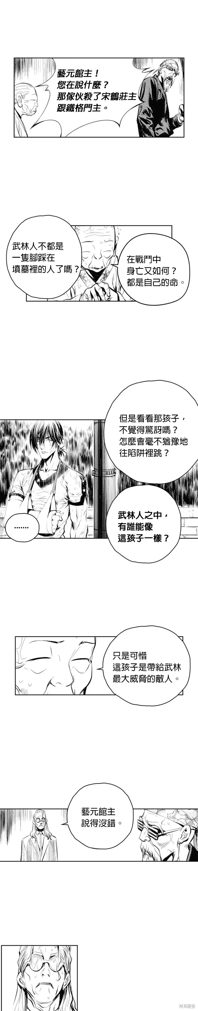 第50话 第16页