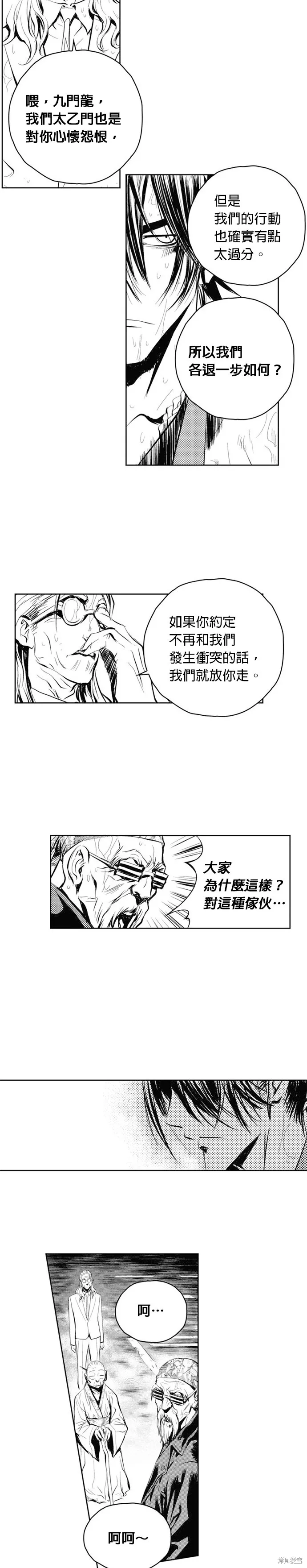第50话 第17页