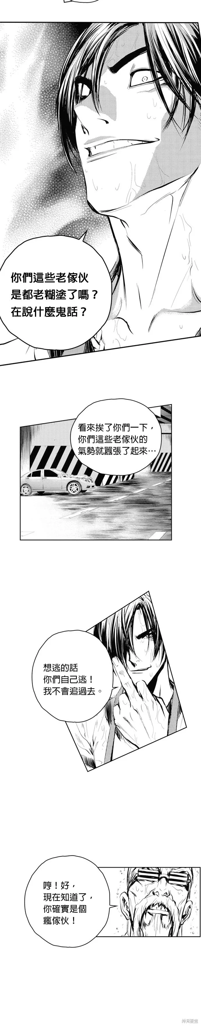 第50话 第18页