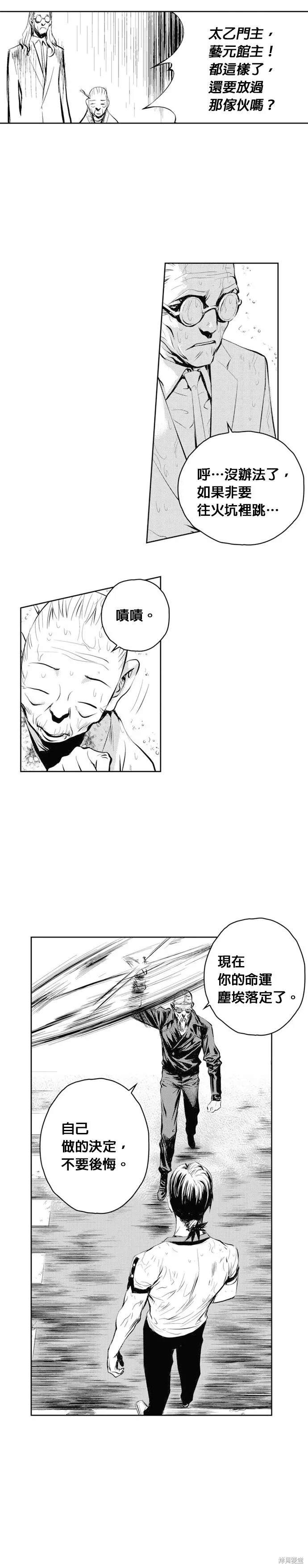 第50话 第19页