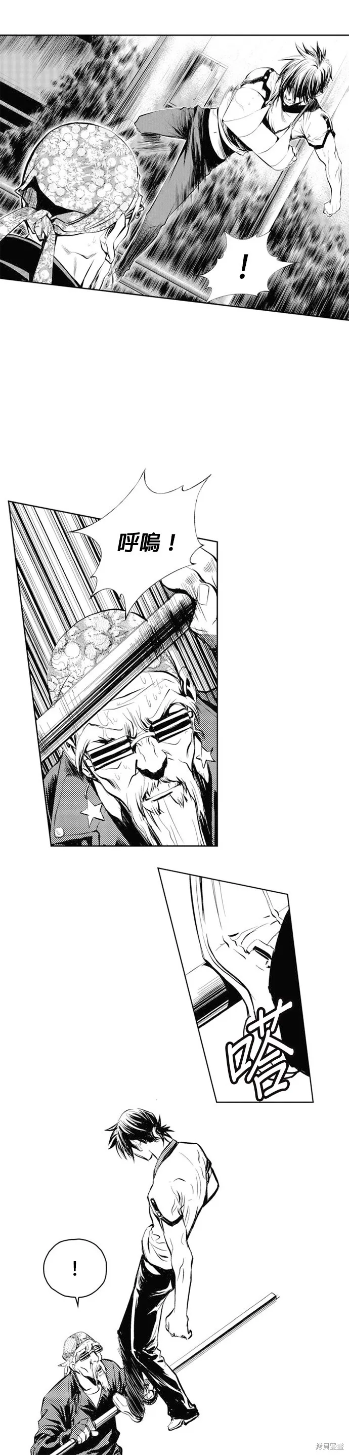 第50话 第21页