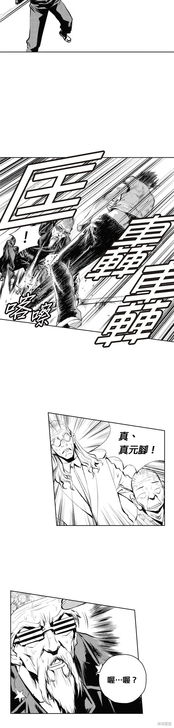 第50话 第22页