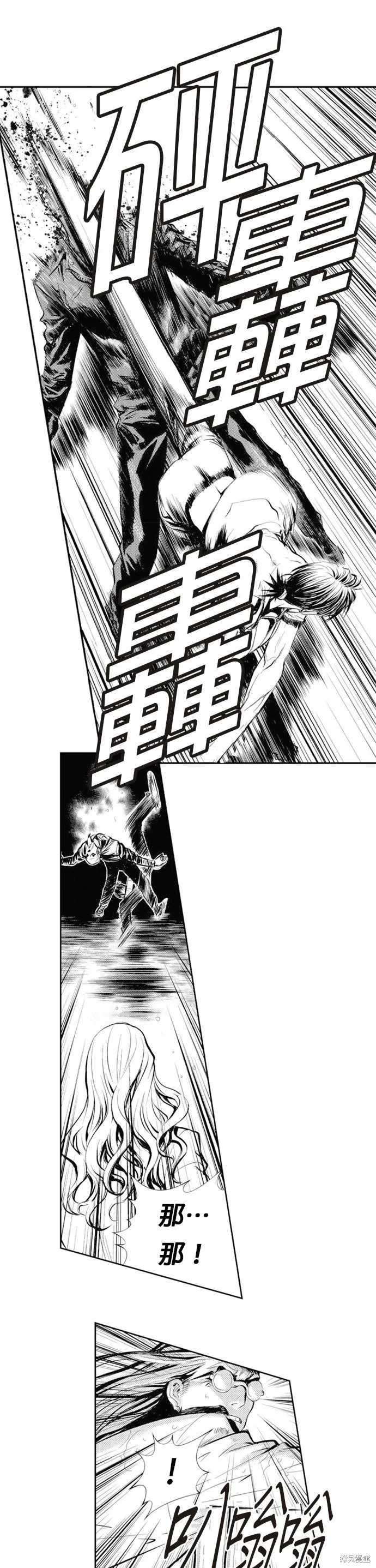 第50话 第23页