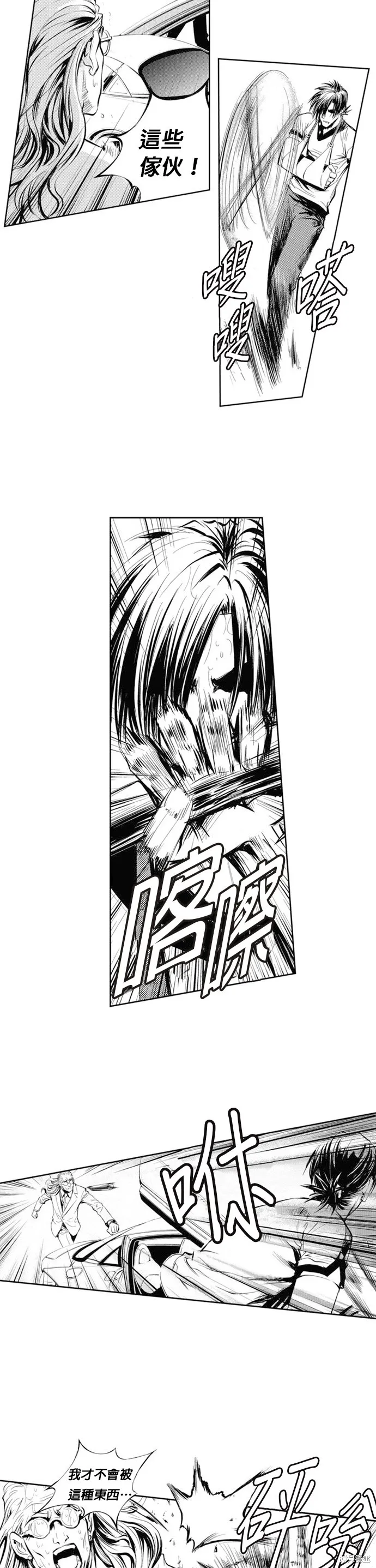 第50话 第25页
