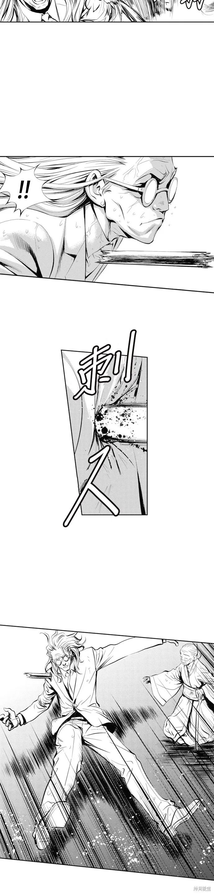 第50话 第26页