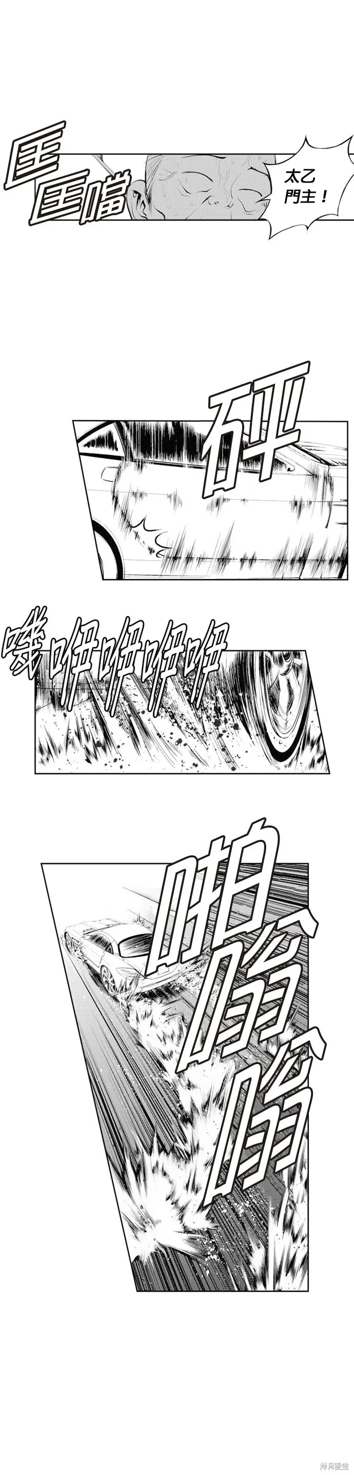 第50话 第27页