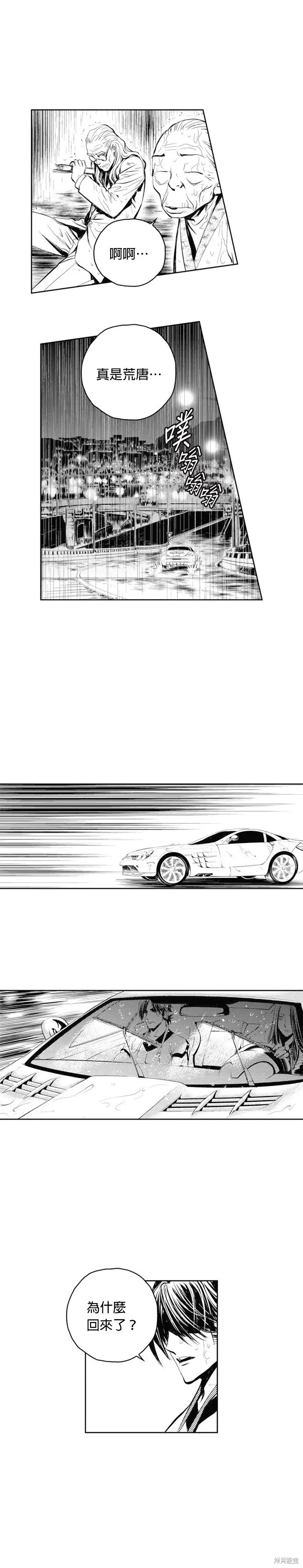 第50话 第28页