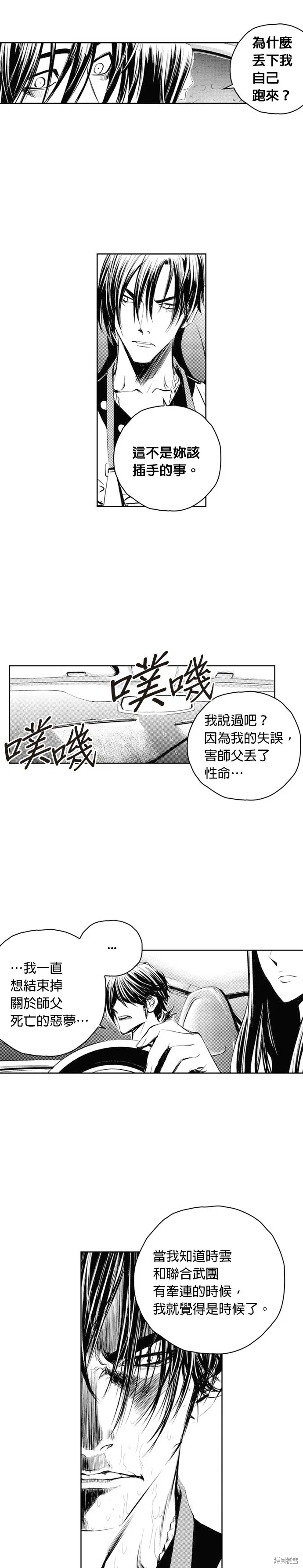 第50话 第29页