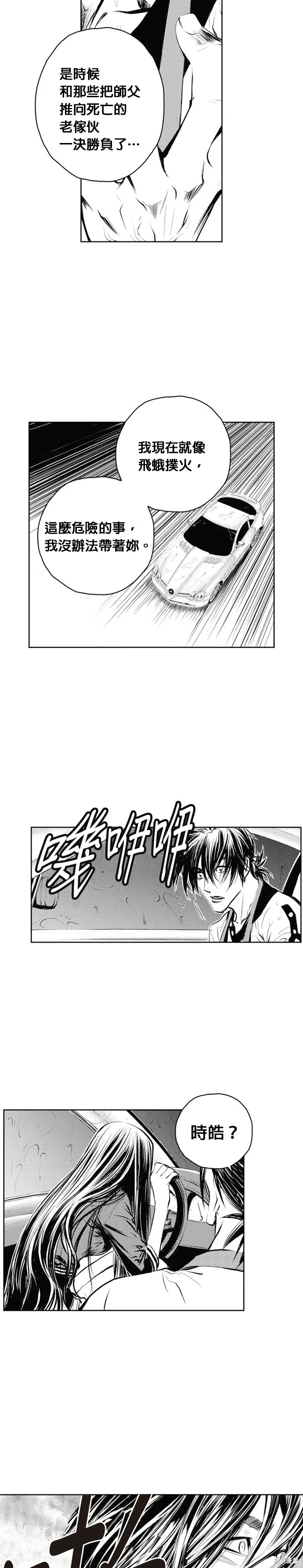 第50话 第30页
