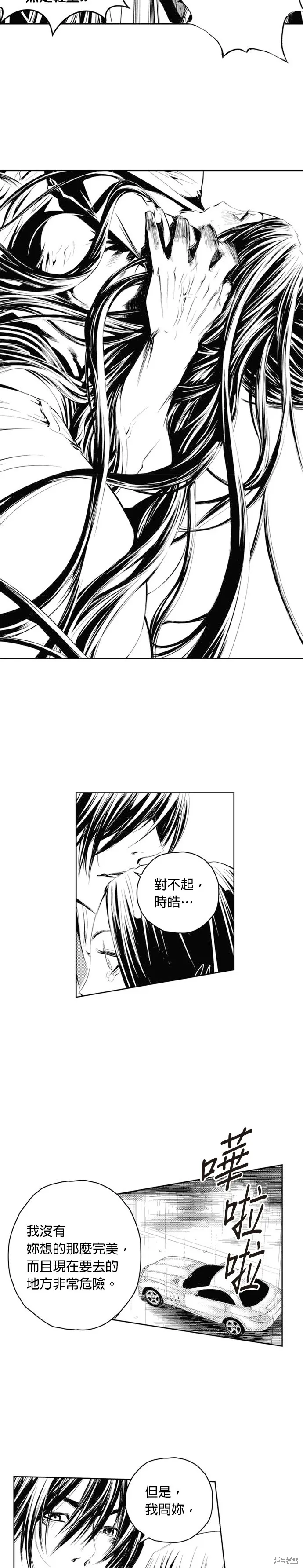 第50话 第32页