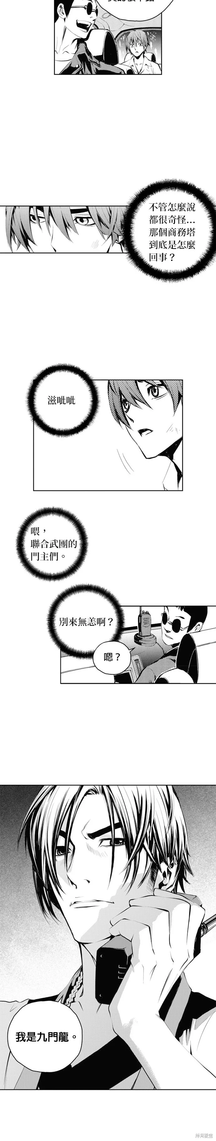 第49话 第2页
