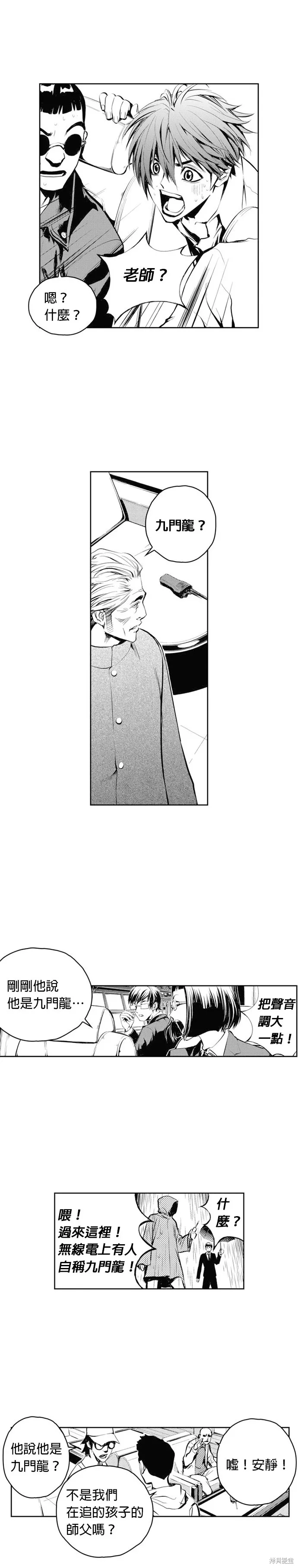 第49话 第3页