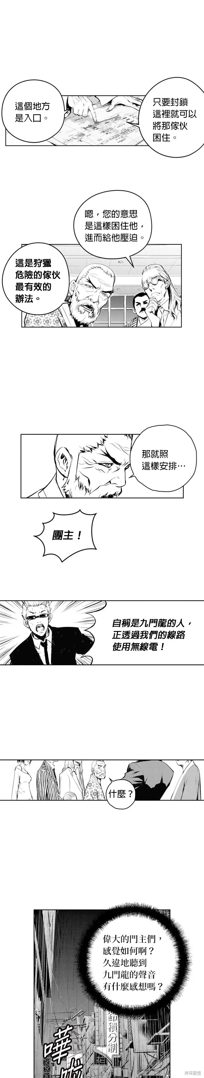第49话 第4页
