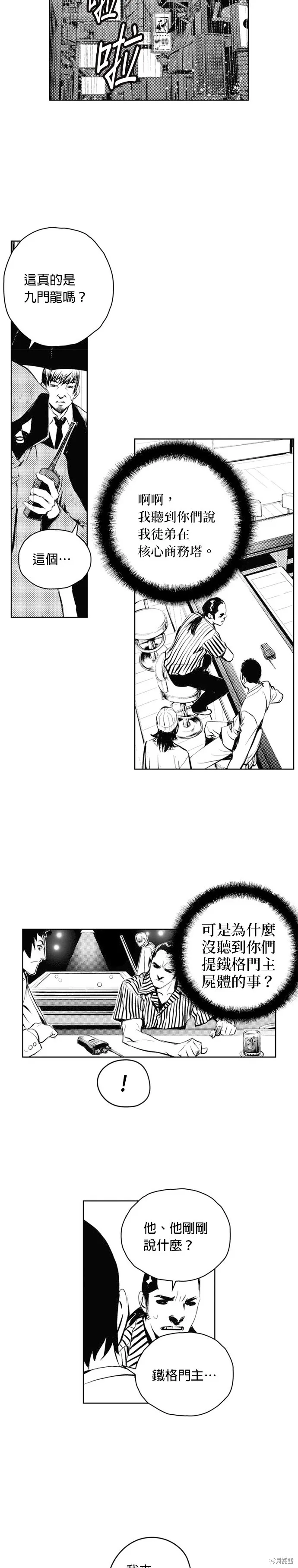 第49话 第5页