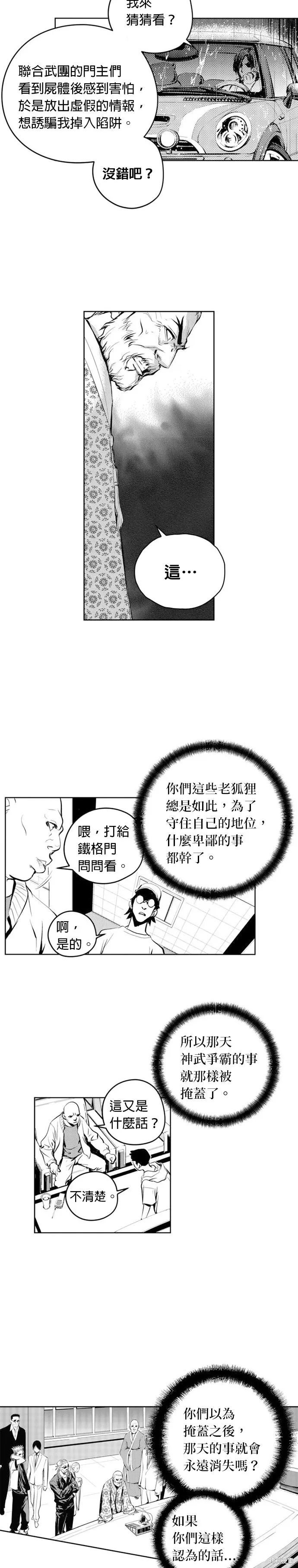 第49话 第6页