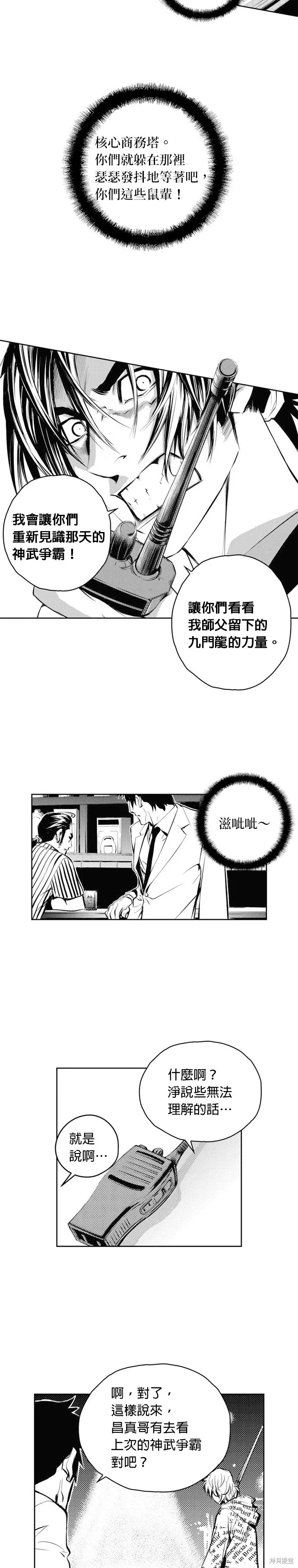 第49话 第7页