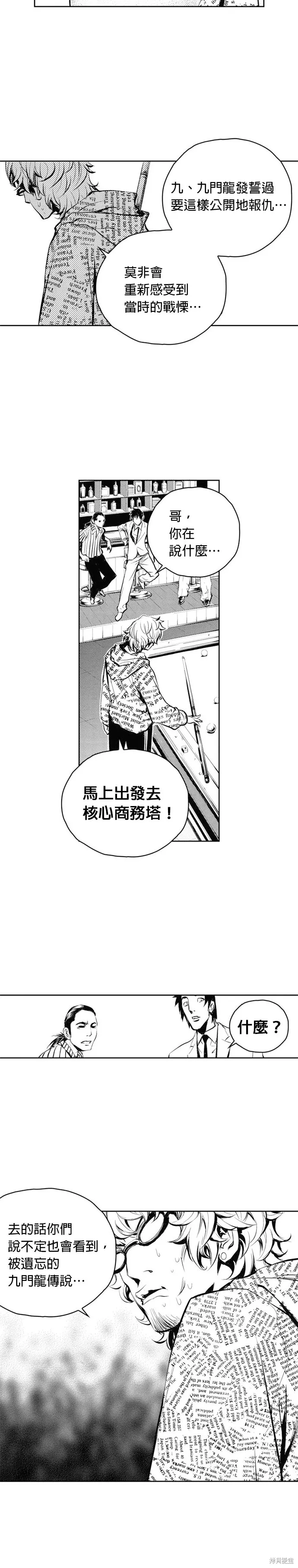 第49话 第8页