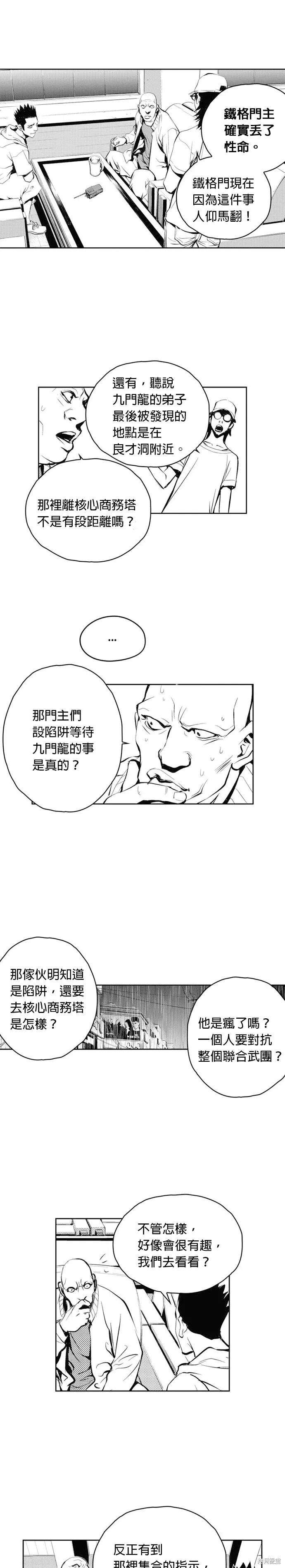 第49话 第9页
