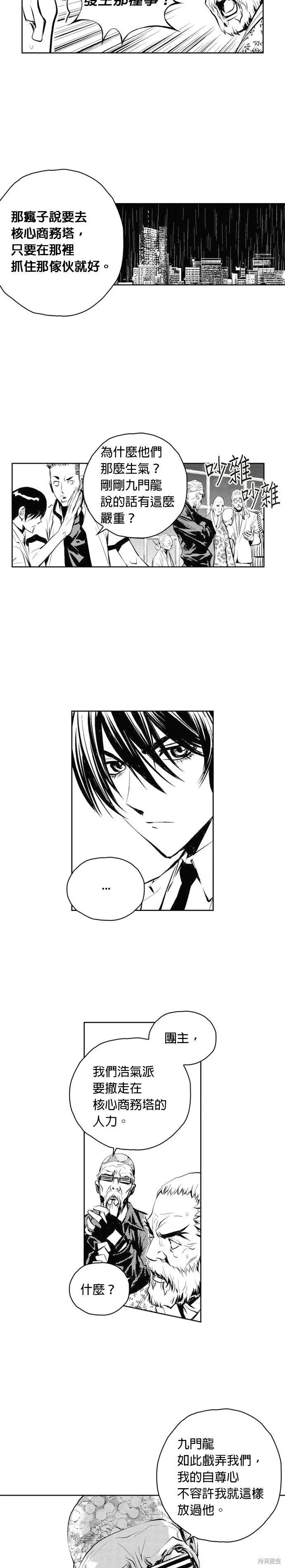 第49话 第11页