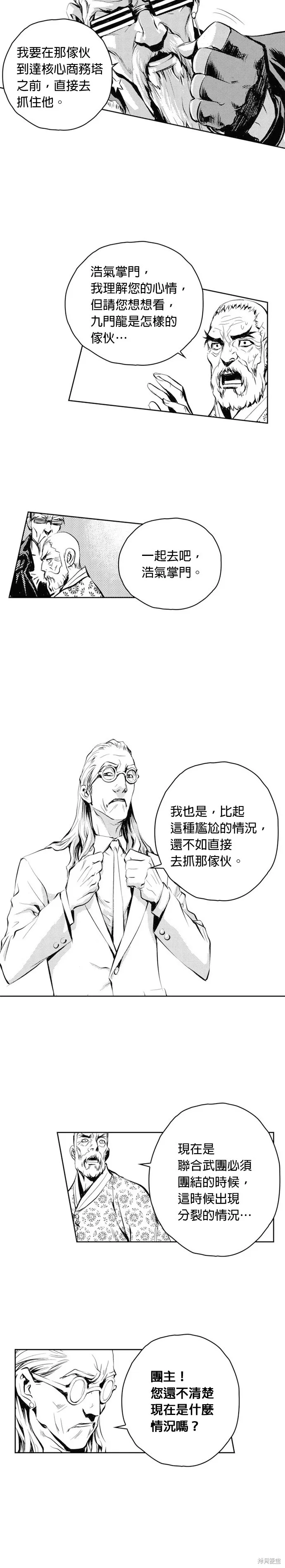 第49话 第12页